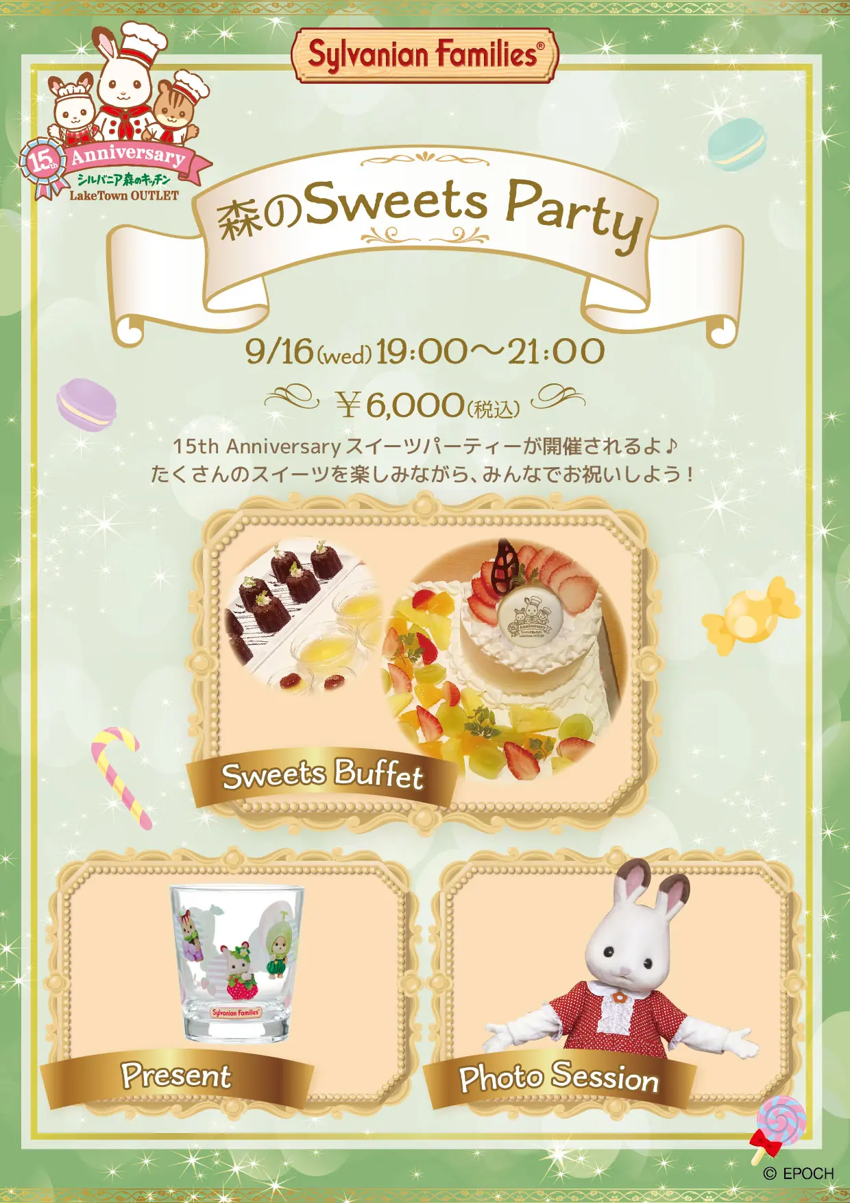 イベントイメージ画像