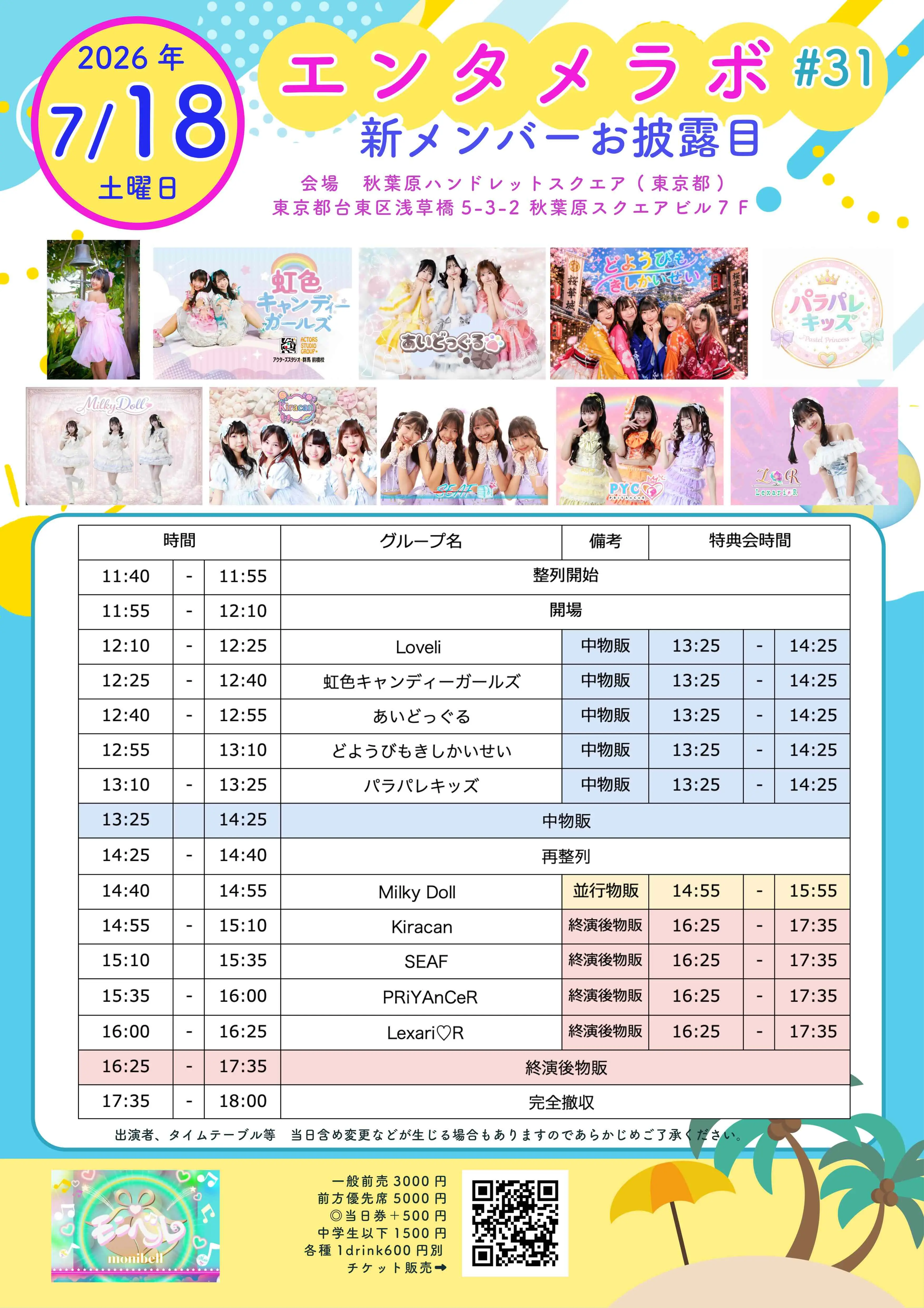 イベントイメージ画像