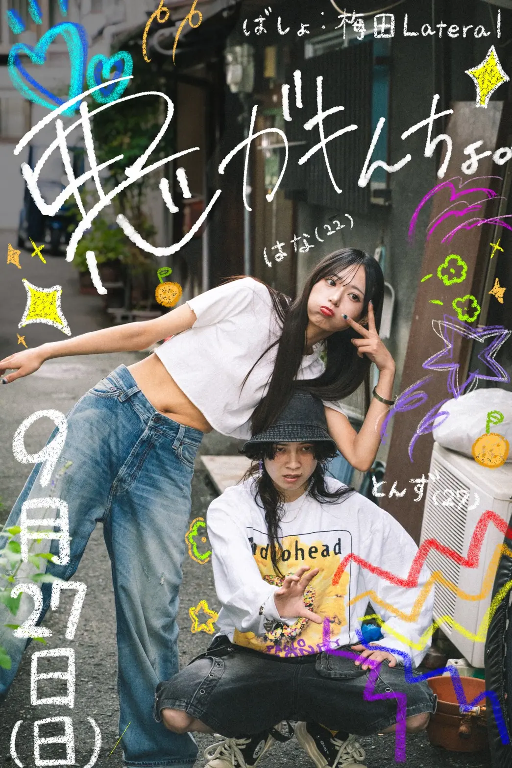 イベントイメージ画像