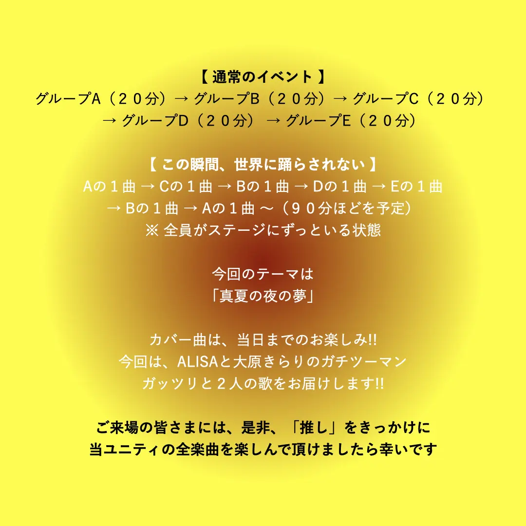 イベントイメージ画像