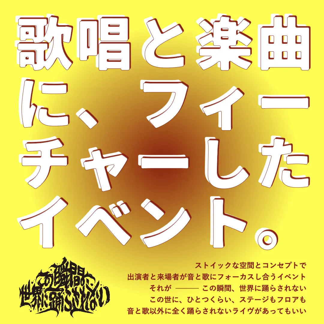 イベントイメージ画像