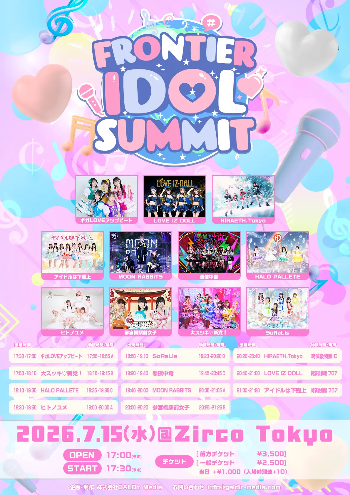 FRONTIER IDOL Sのチケット情報｜LivePocket（ライブポケット）