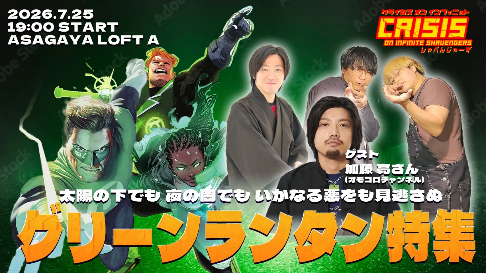 イベントイメージ画像