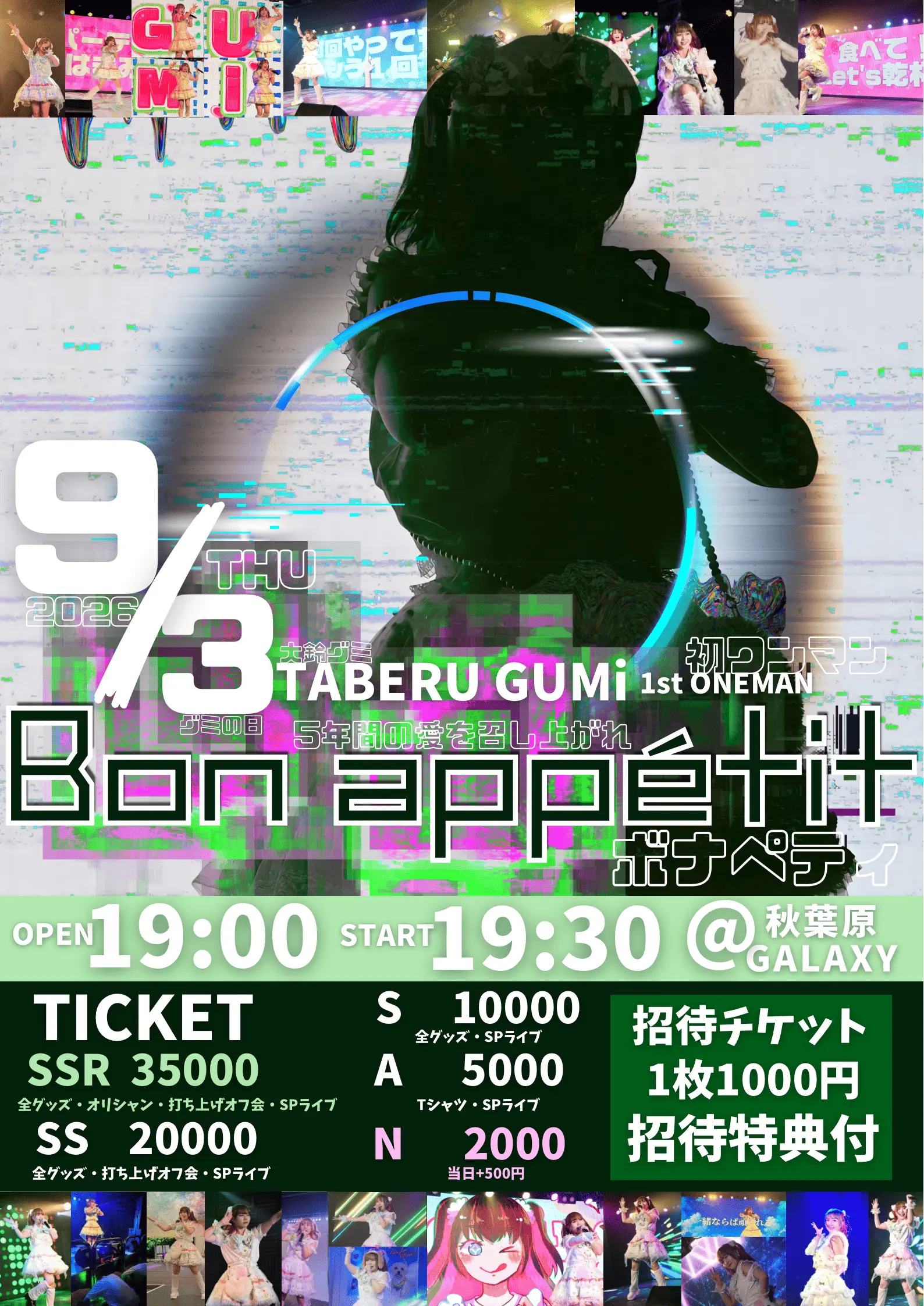 イベントイメージ画像