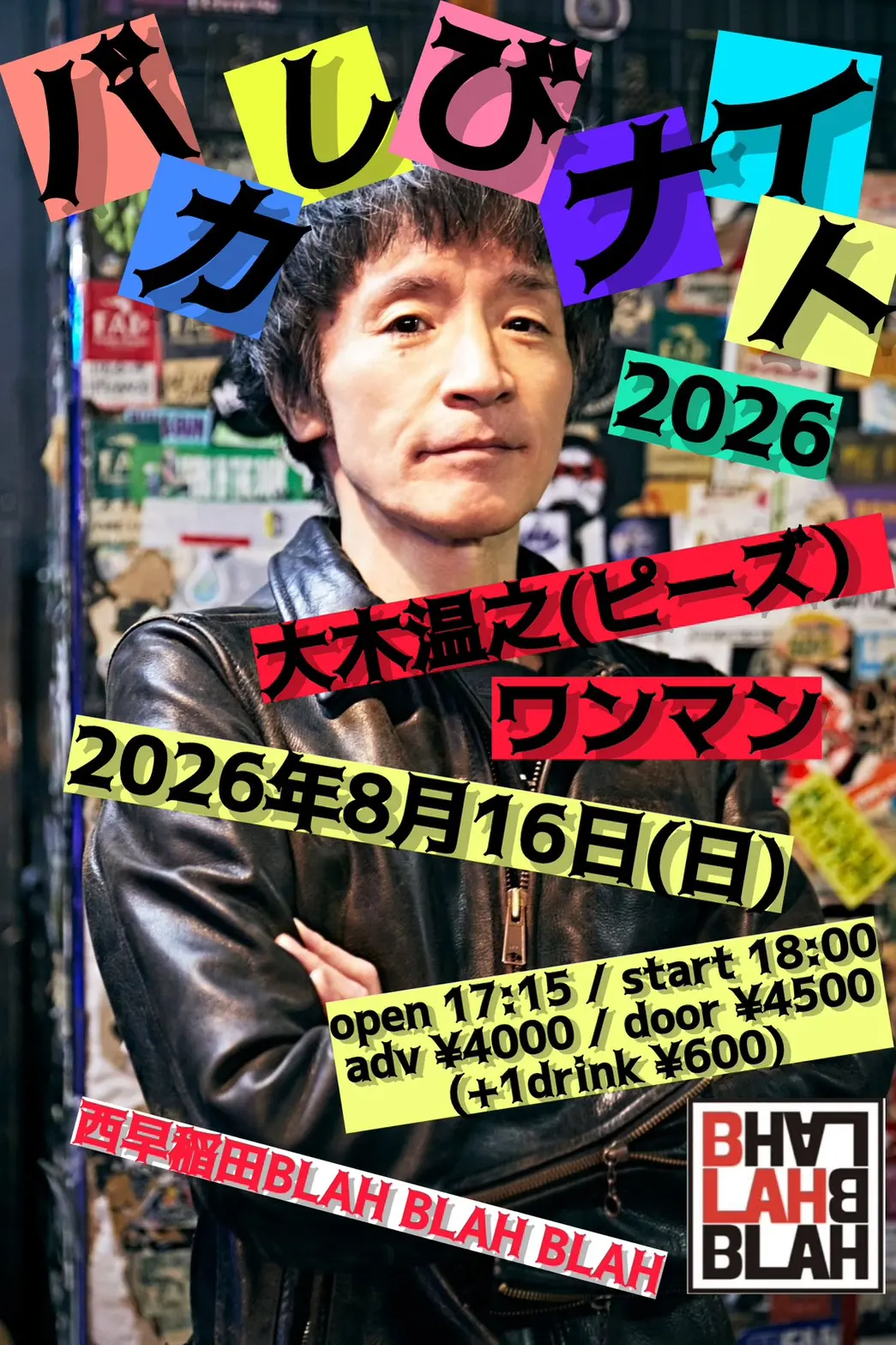 イベントイメージ画像
