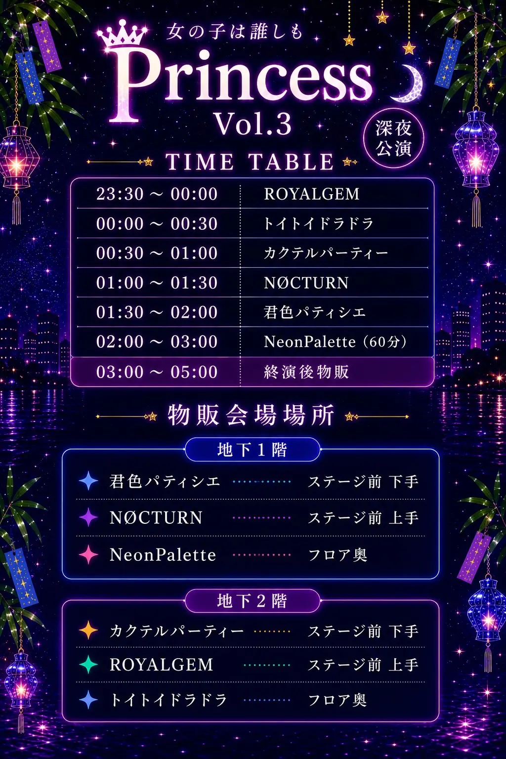 イベントイメージ画像
