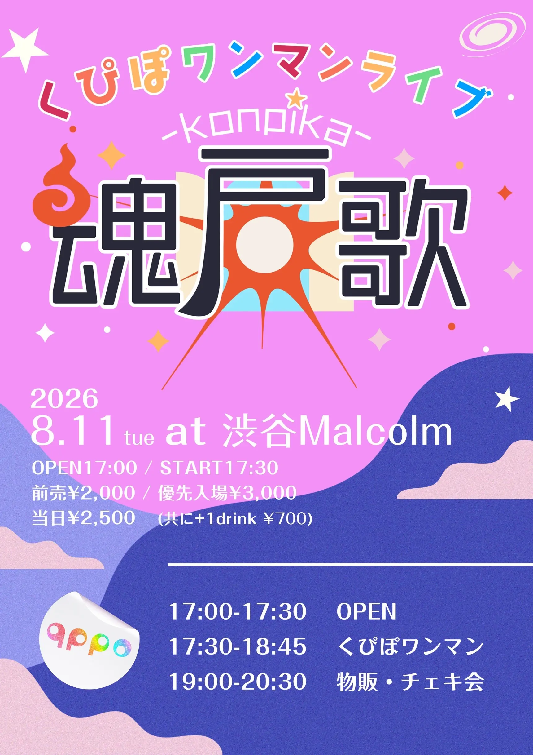 イベントイメージ画像
