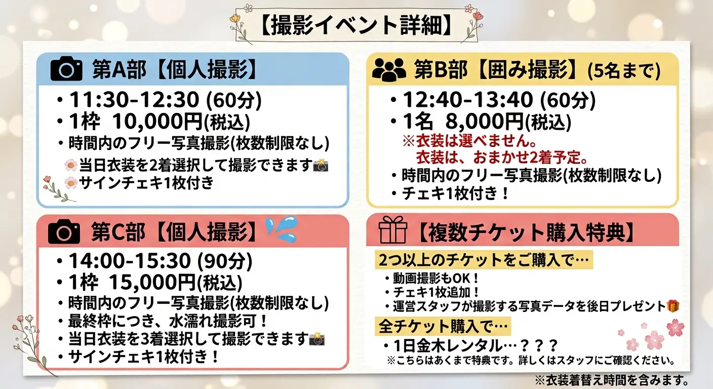 イベントイメージ画像