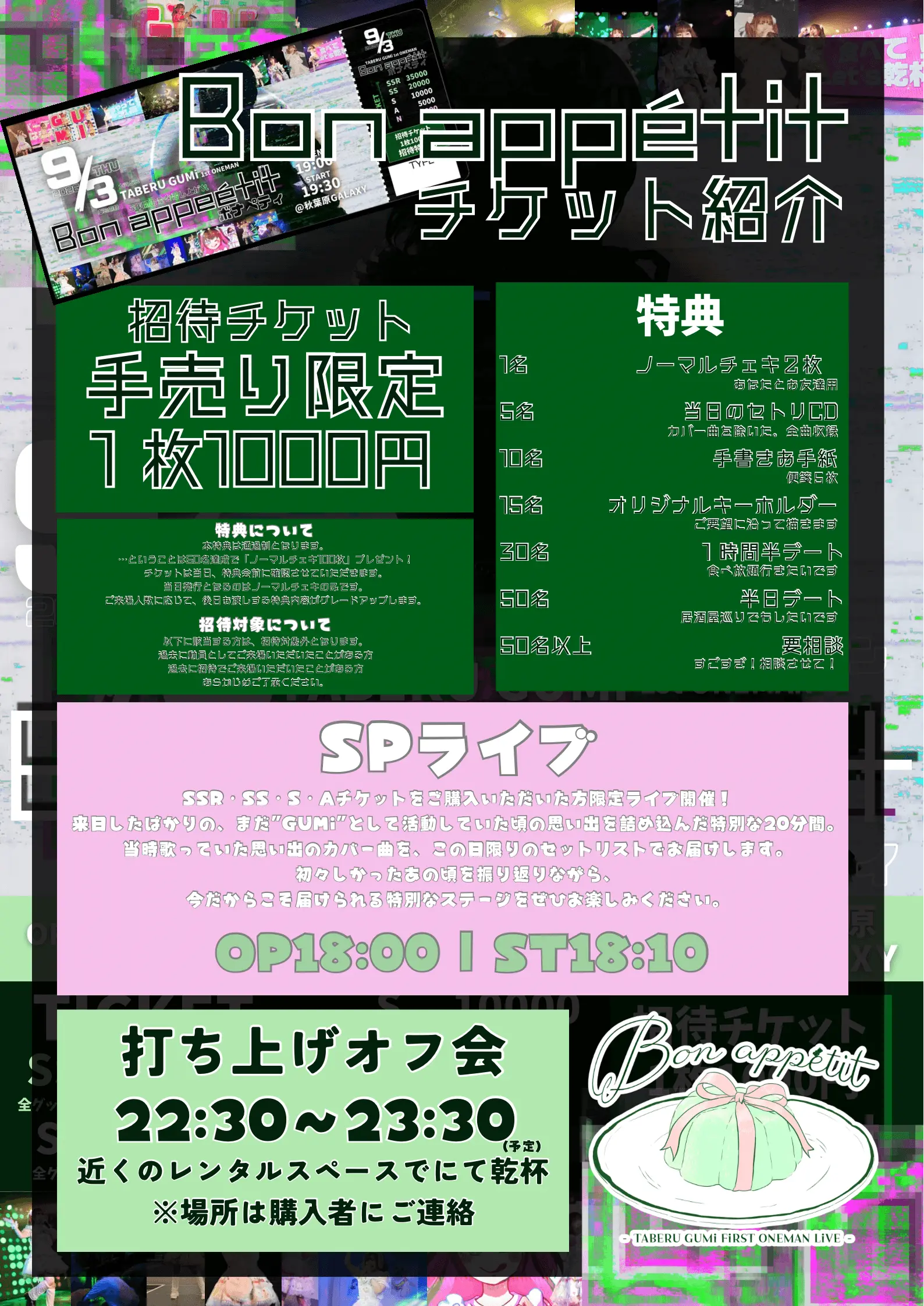 イベントイメージ画像
