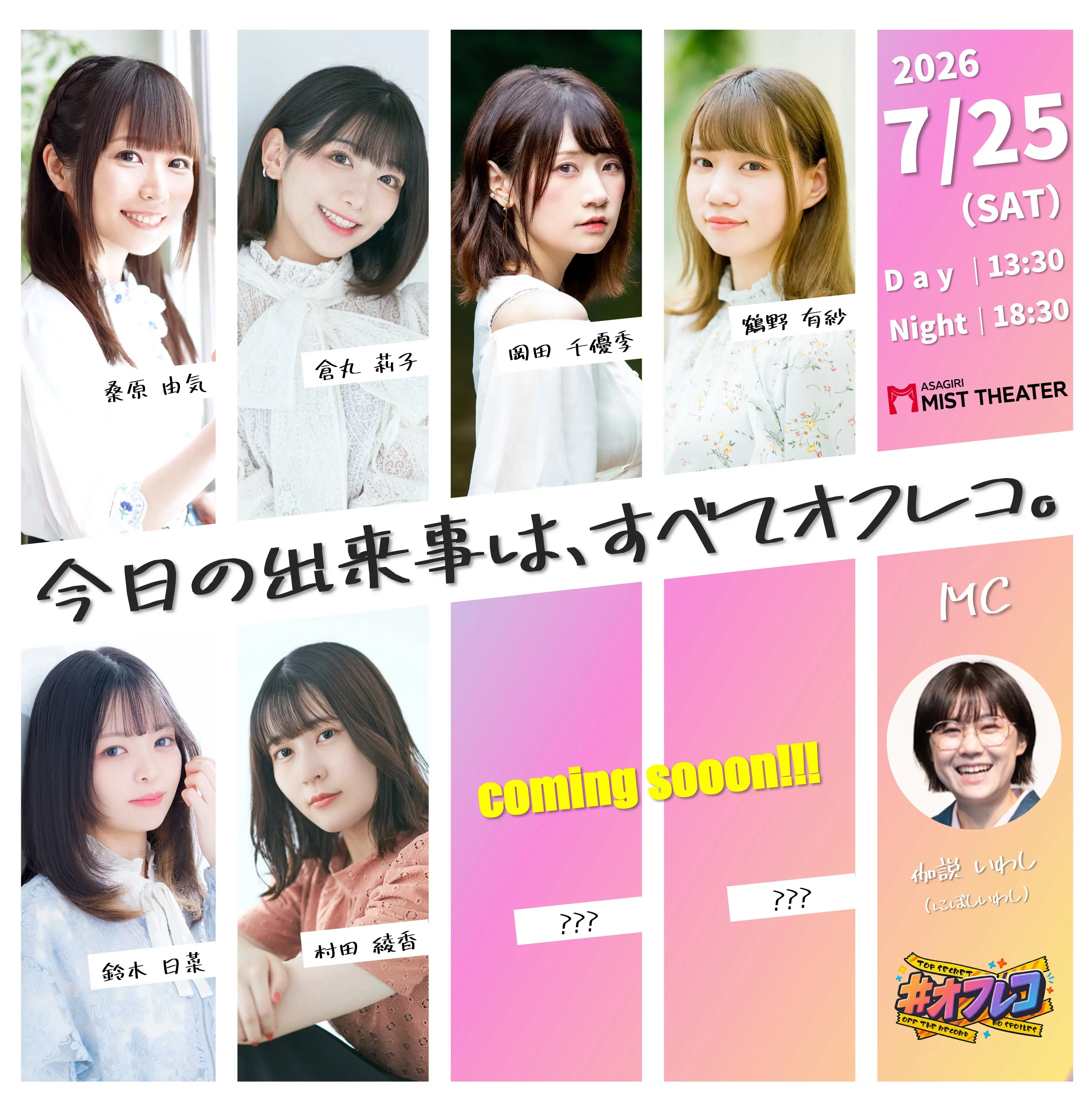 イベントイメージ画像