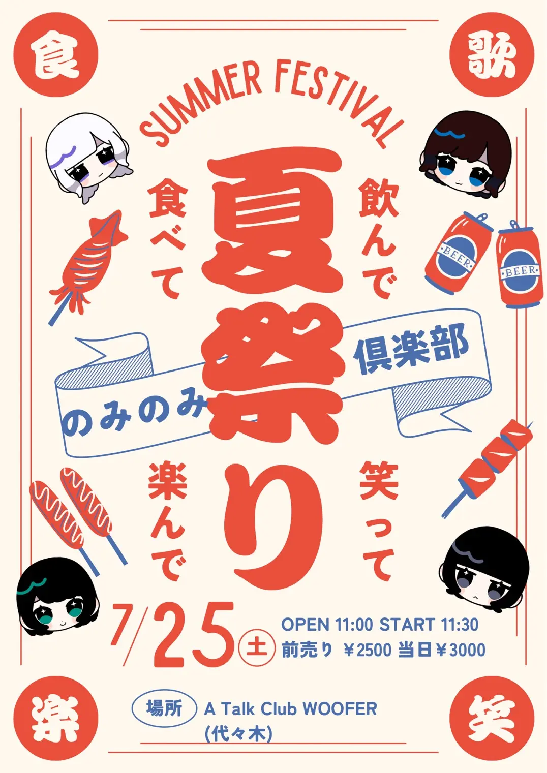 イベントイメージ画像