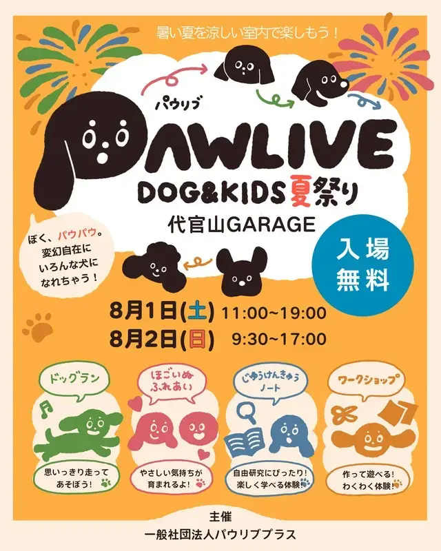 イベントイメージ画像