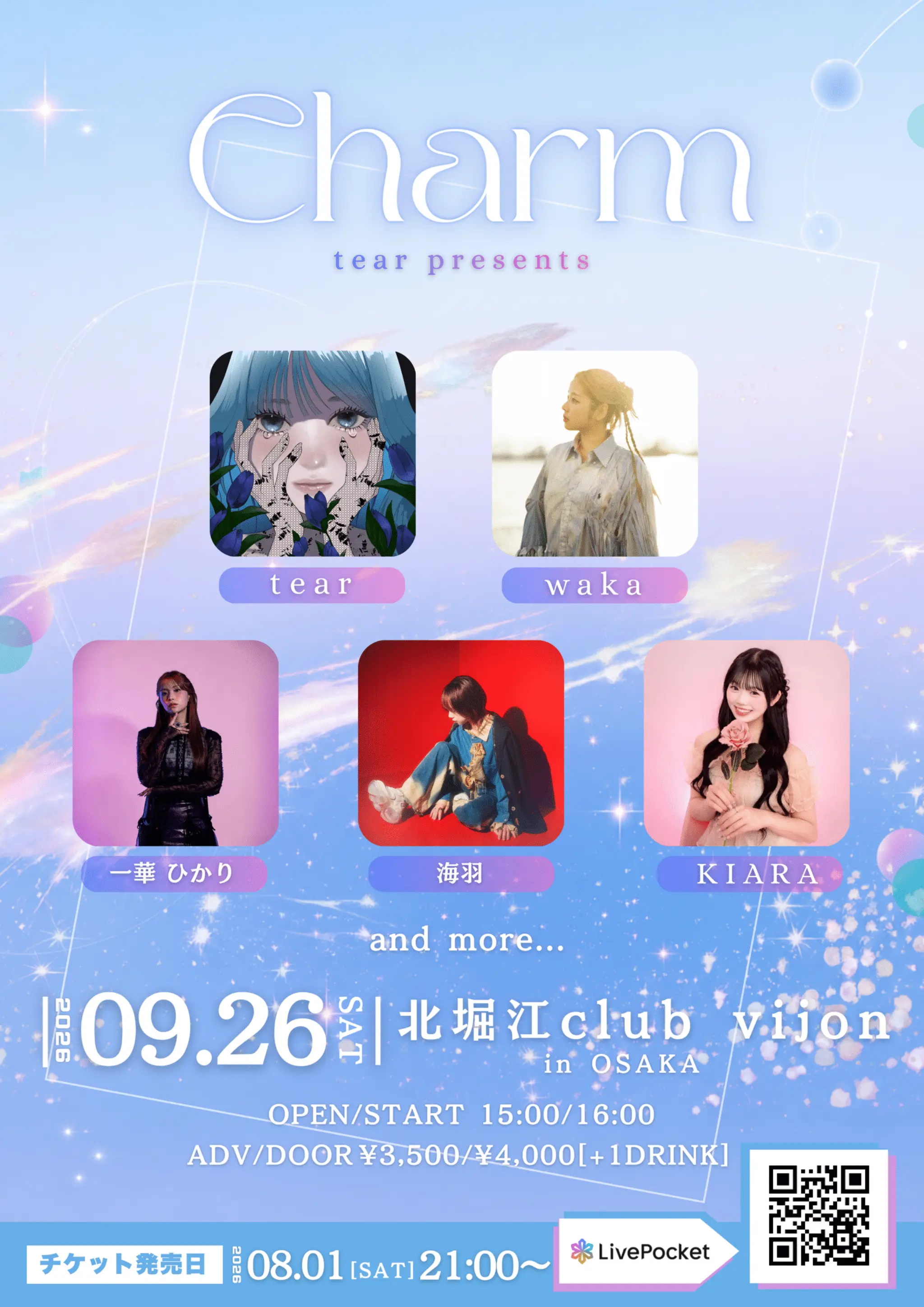 イベントイメージ画像