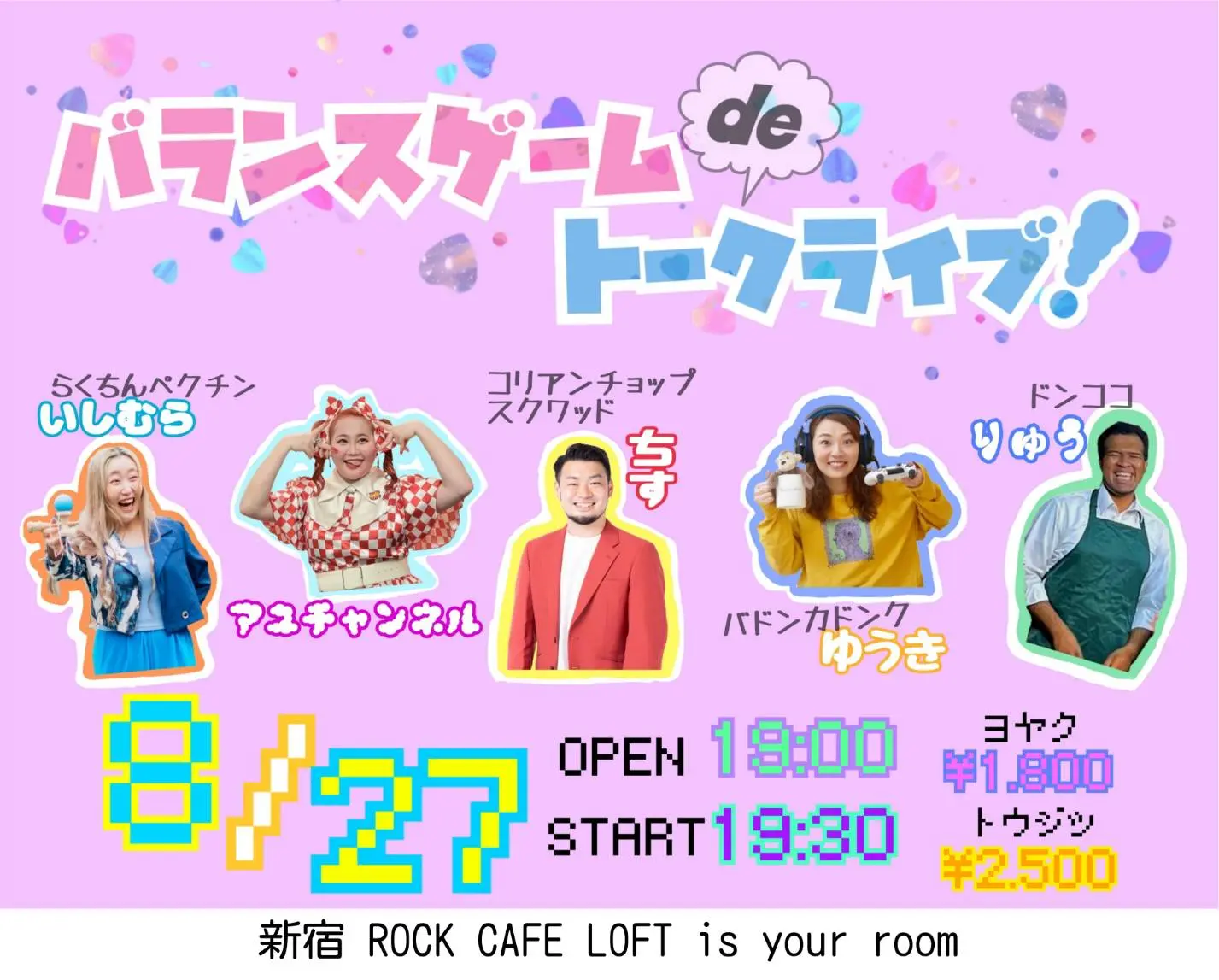 イベントイメージ画像