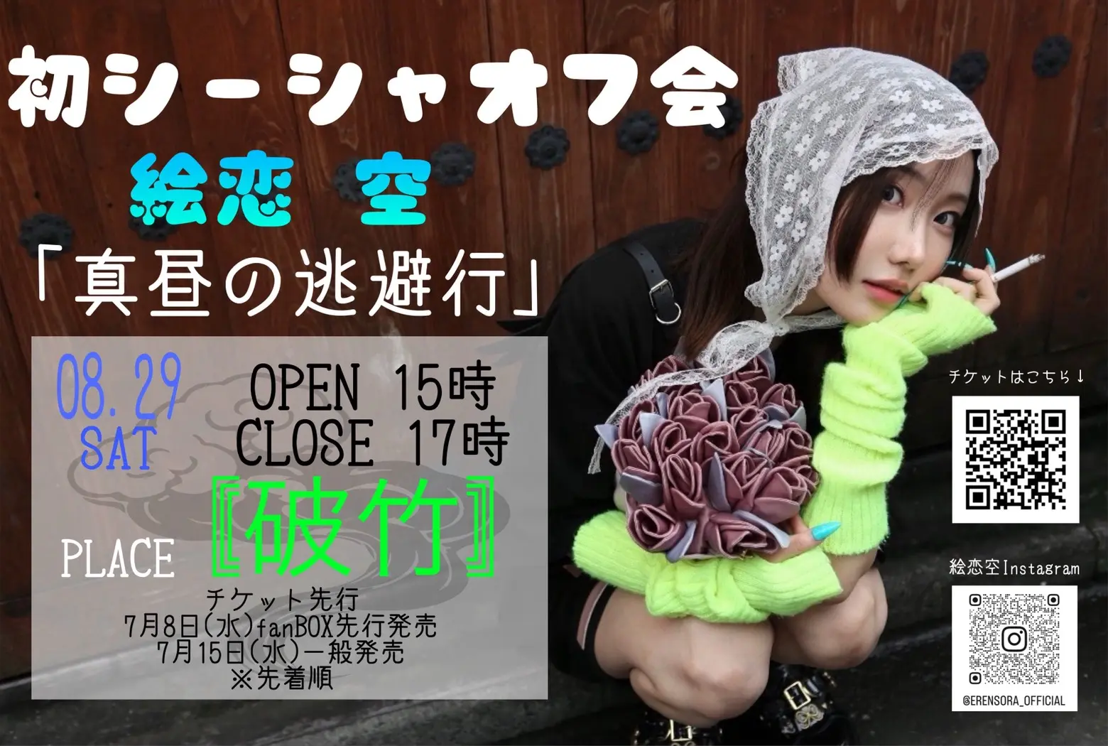 イベントイメージ画像