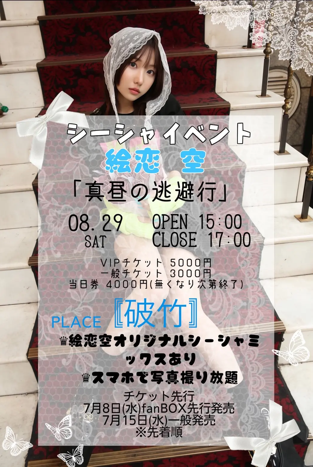 イベントイメージ画像