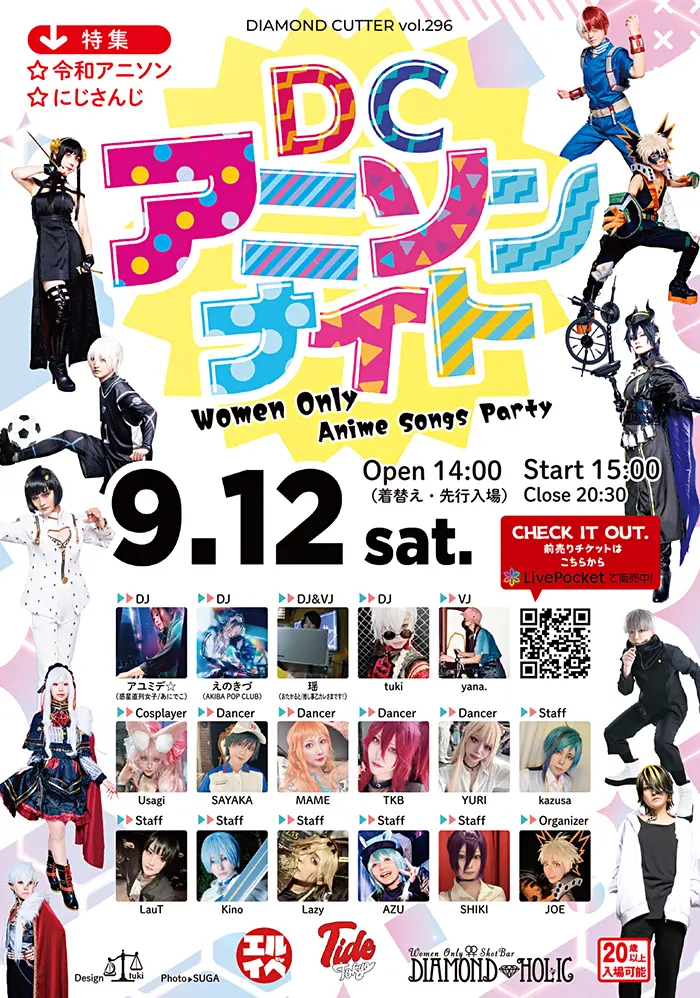 イベントイメージ画像