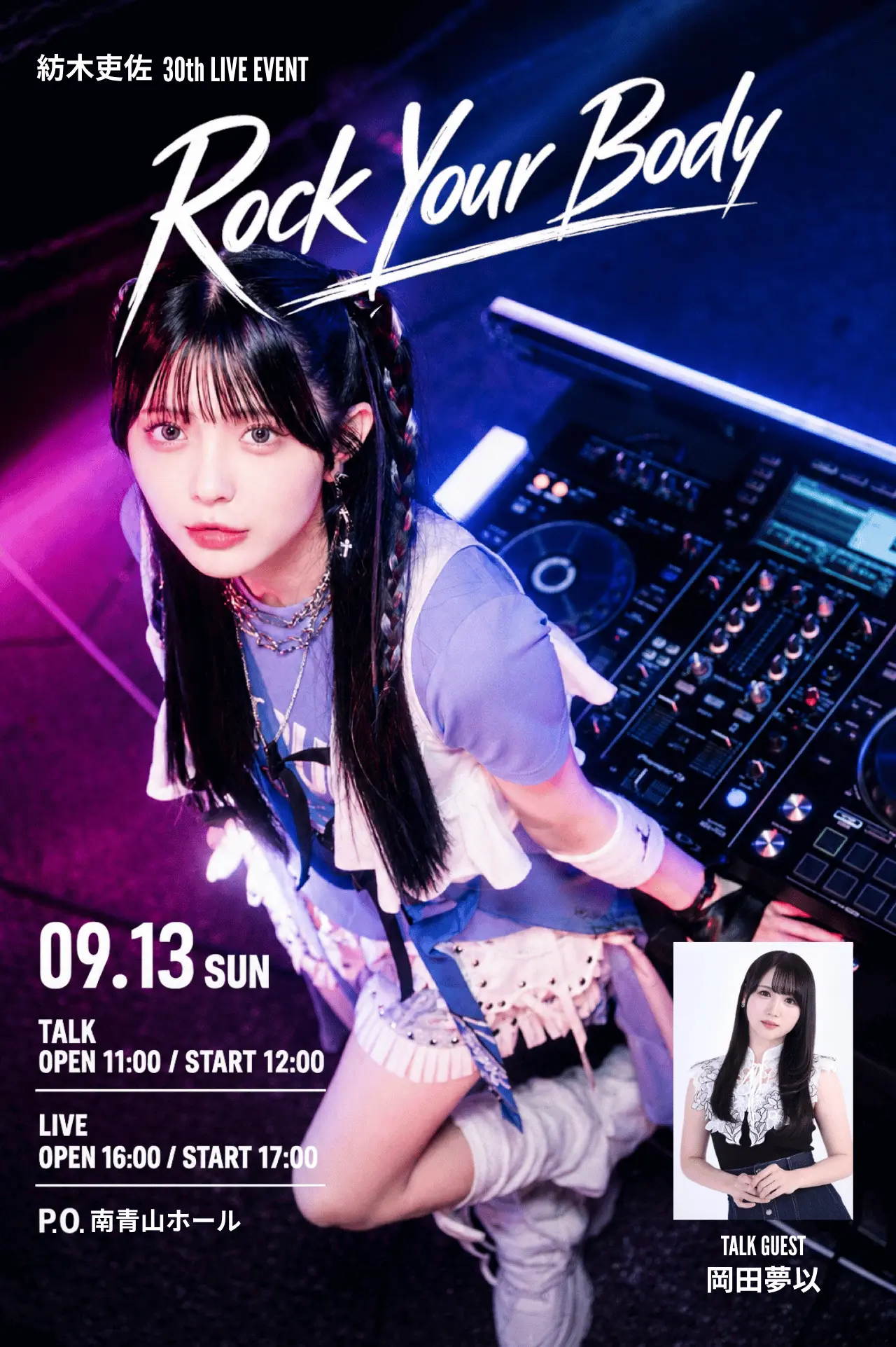 イベントイメージ画像