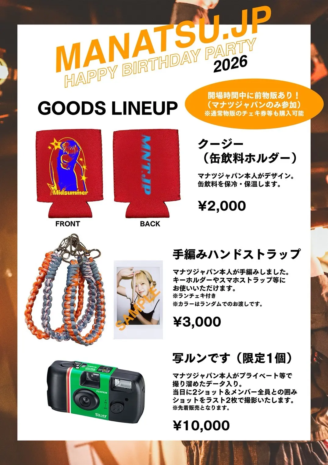 イベントイメージ画像