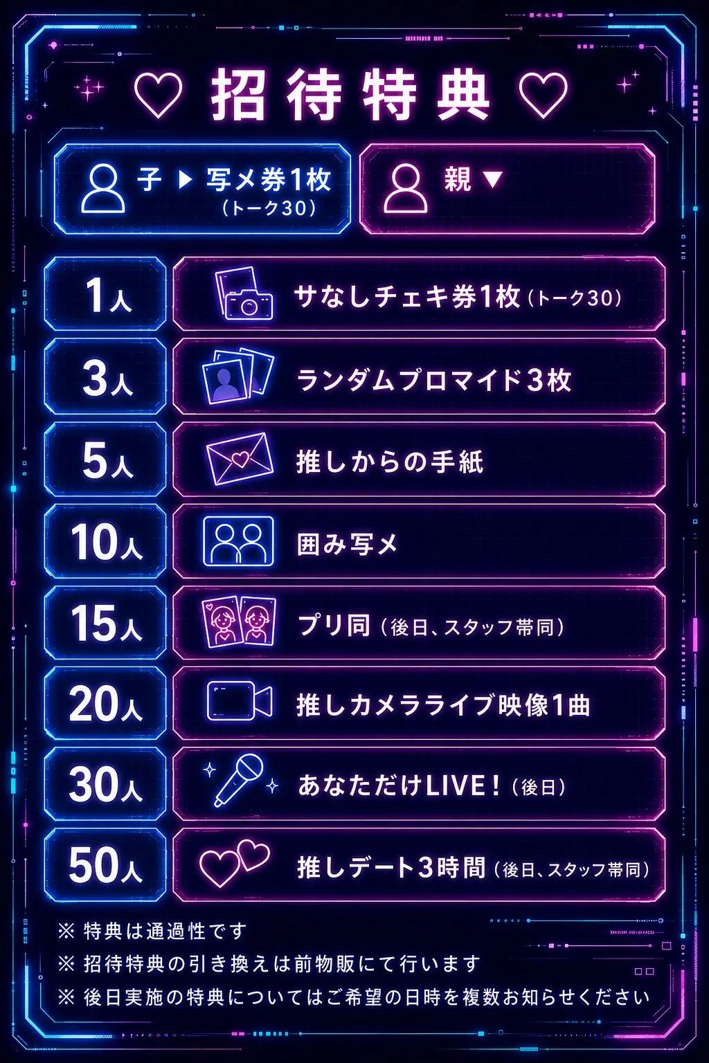 イベントイメージ画像