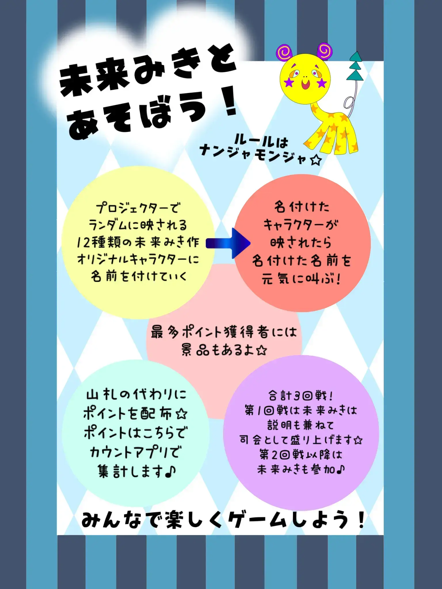 イベントイメージ画像