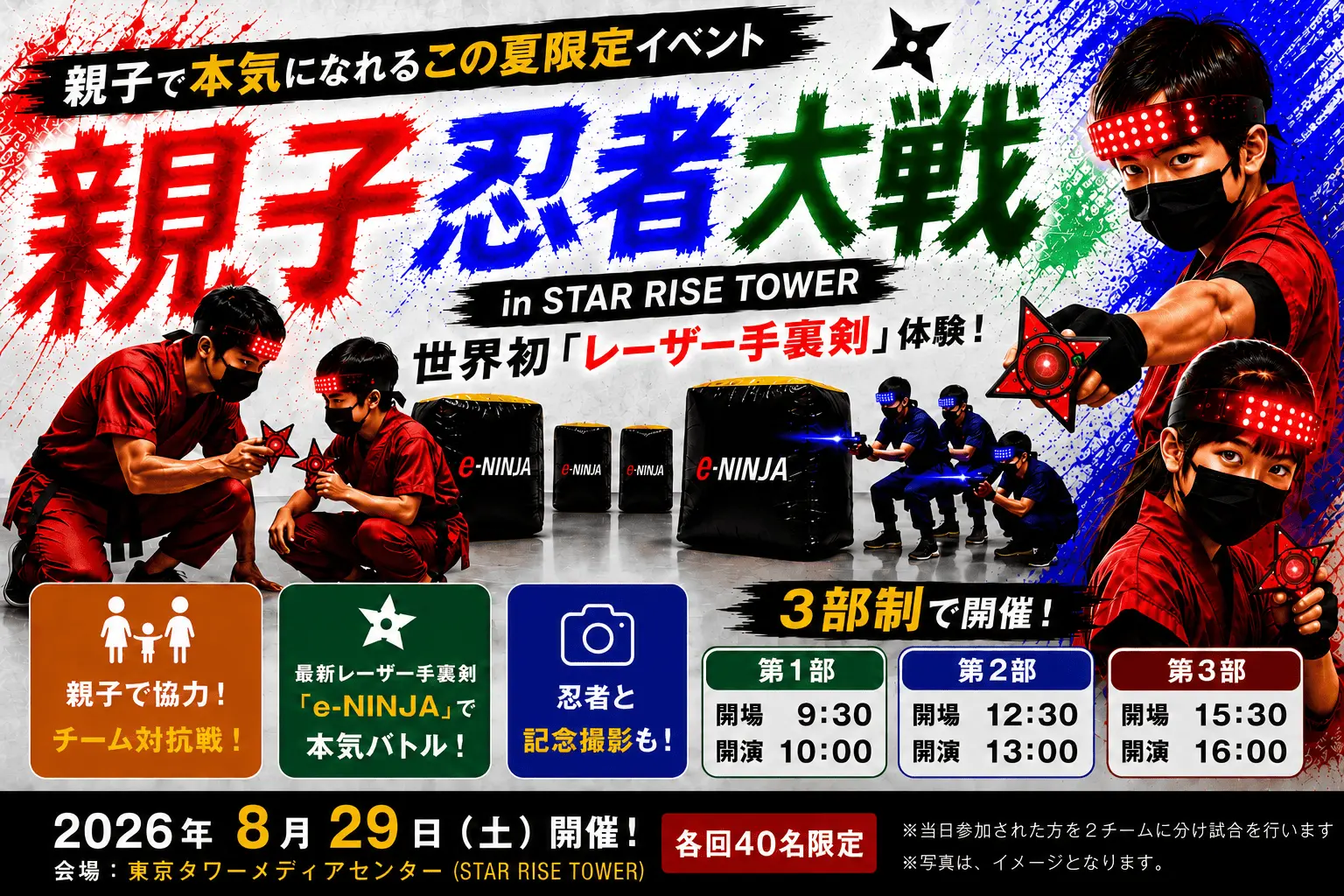 イベントイメージ画像