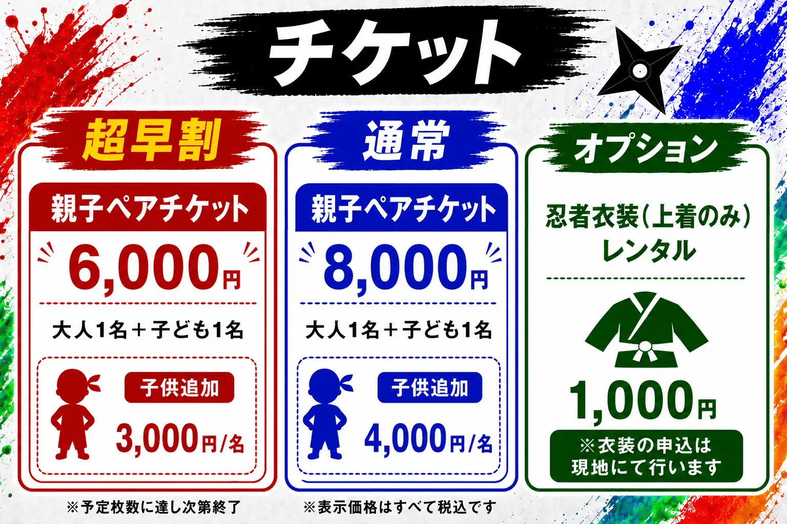 イベントイメージ画像