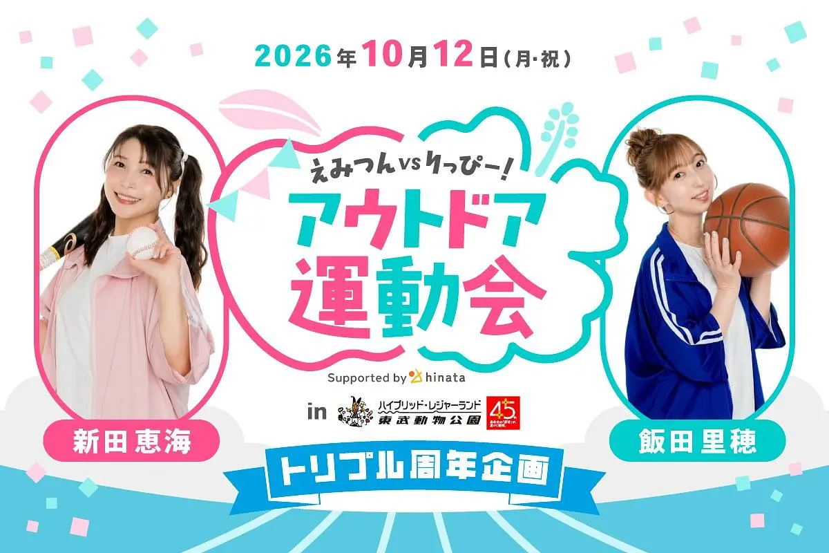 イベントイメージ画像