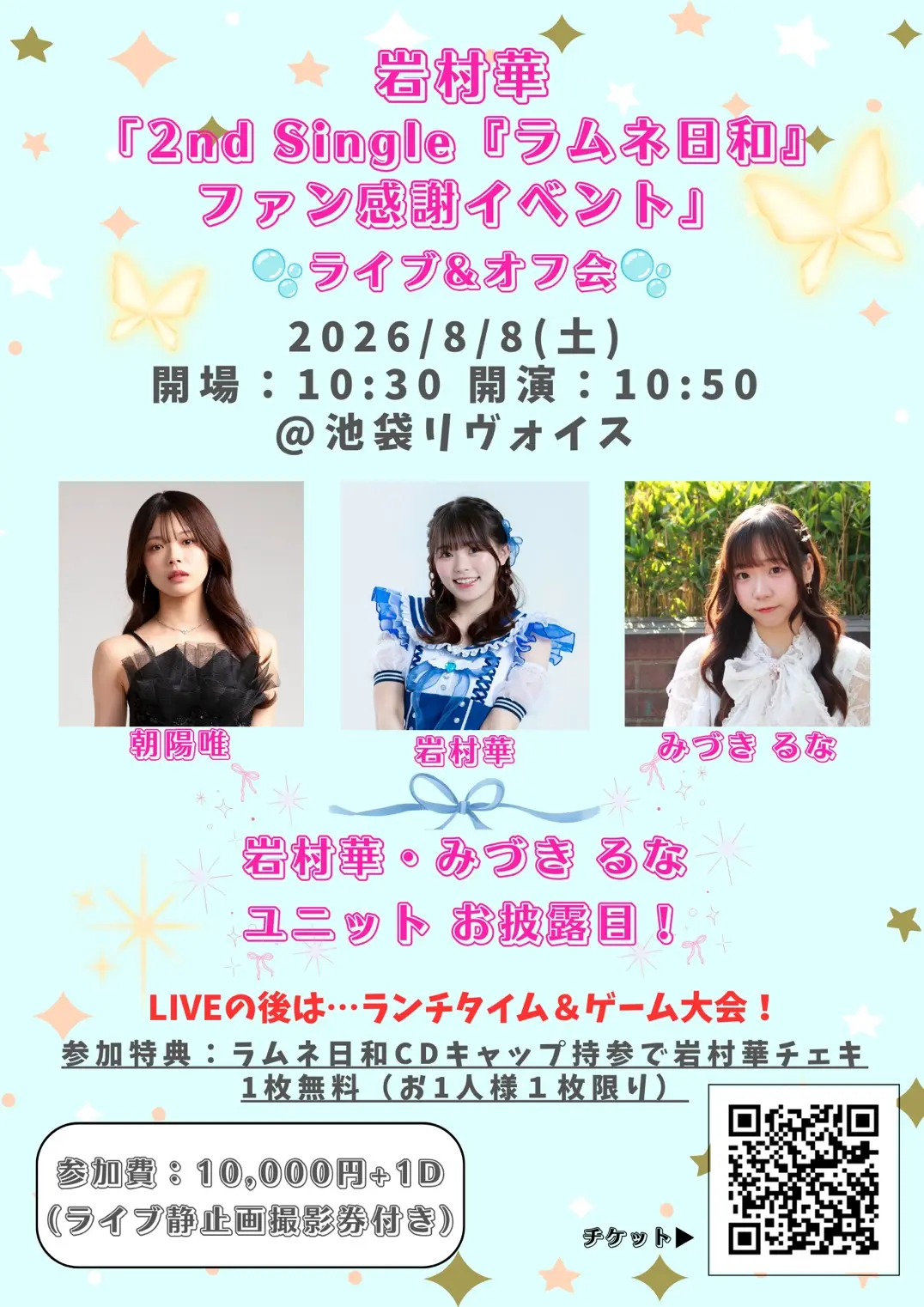 イベントイメージ画像