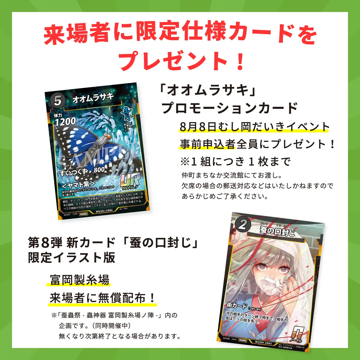 むし岡だいき in 蚕蟲祭「グのチケット情報｜LivePocket（ライブ