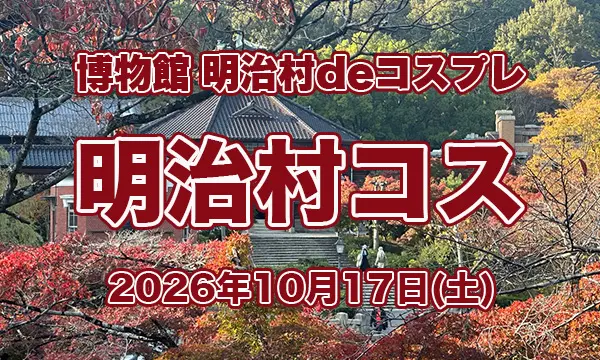 イベントイメージ画像