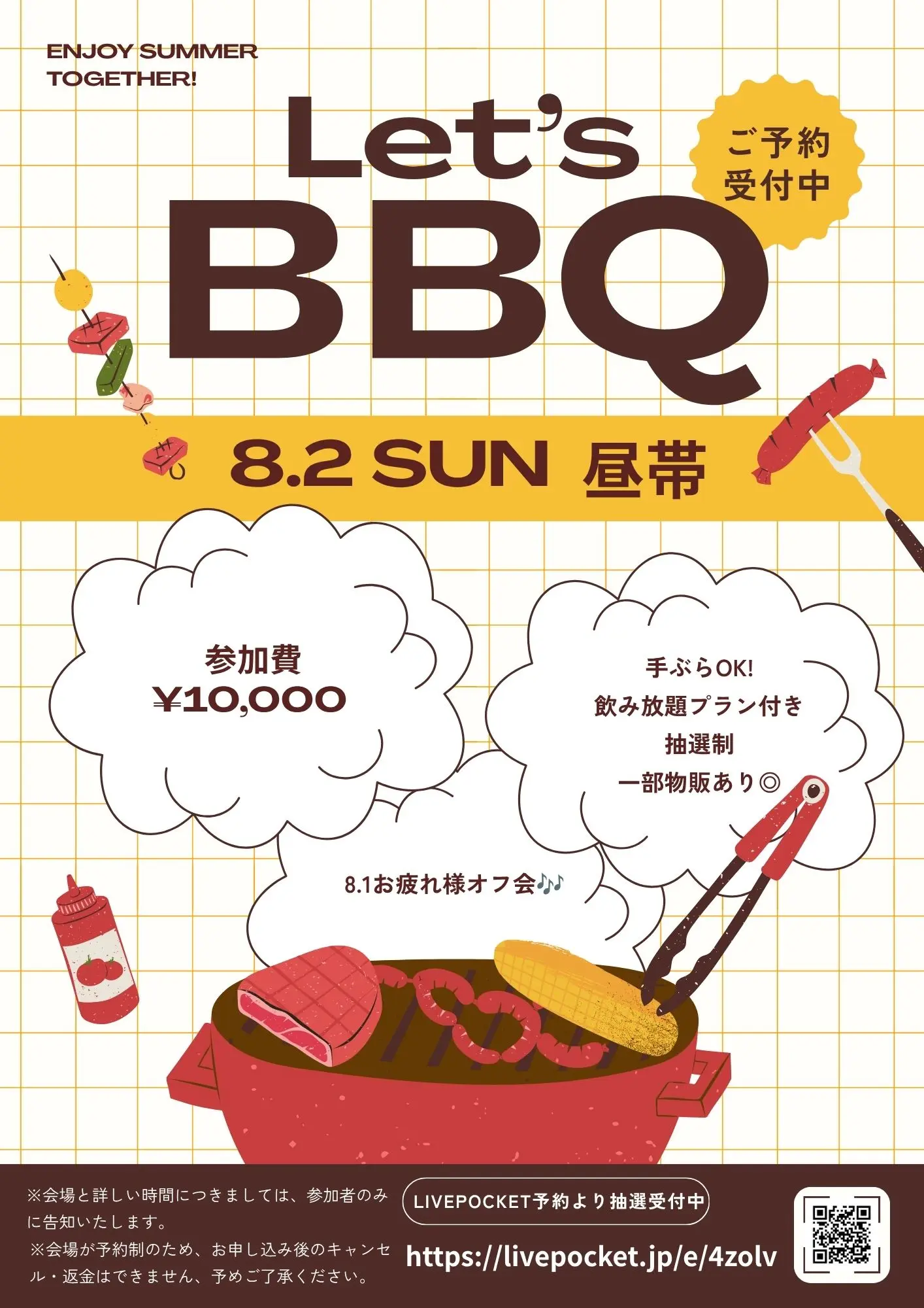 イベントイメージ画像