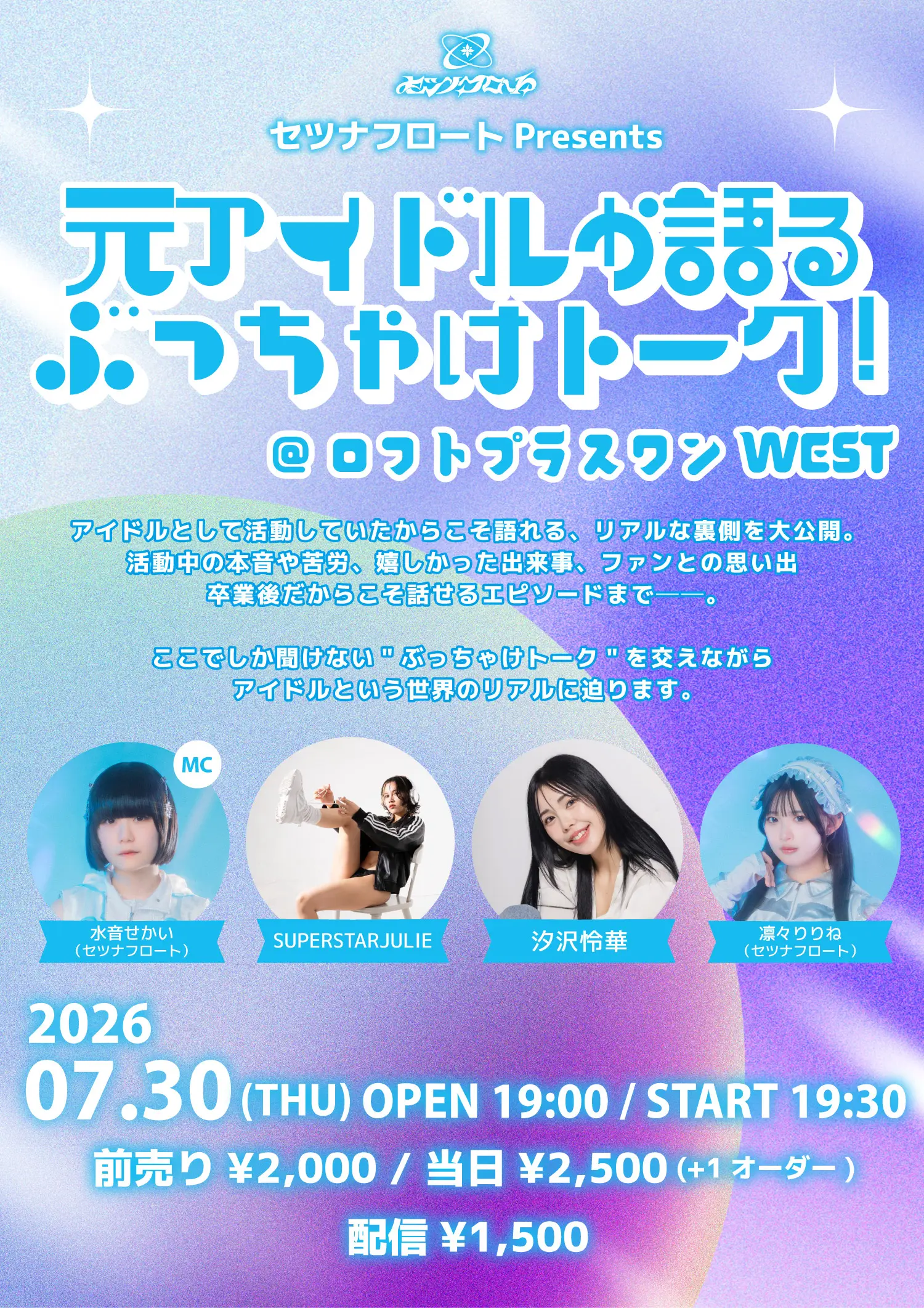 イベントイメージ画像