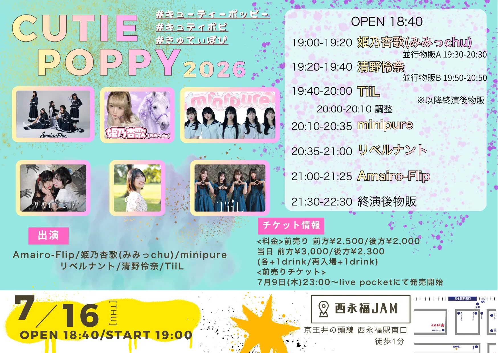 イベントイメージ画像