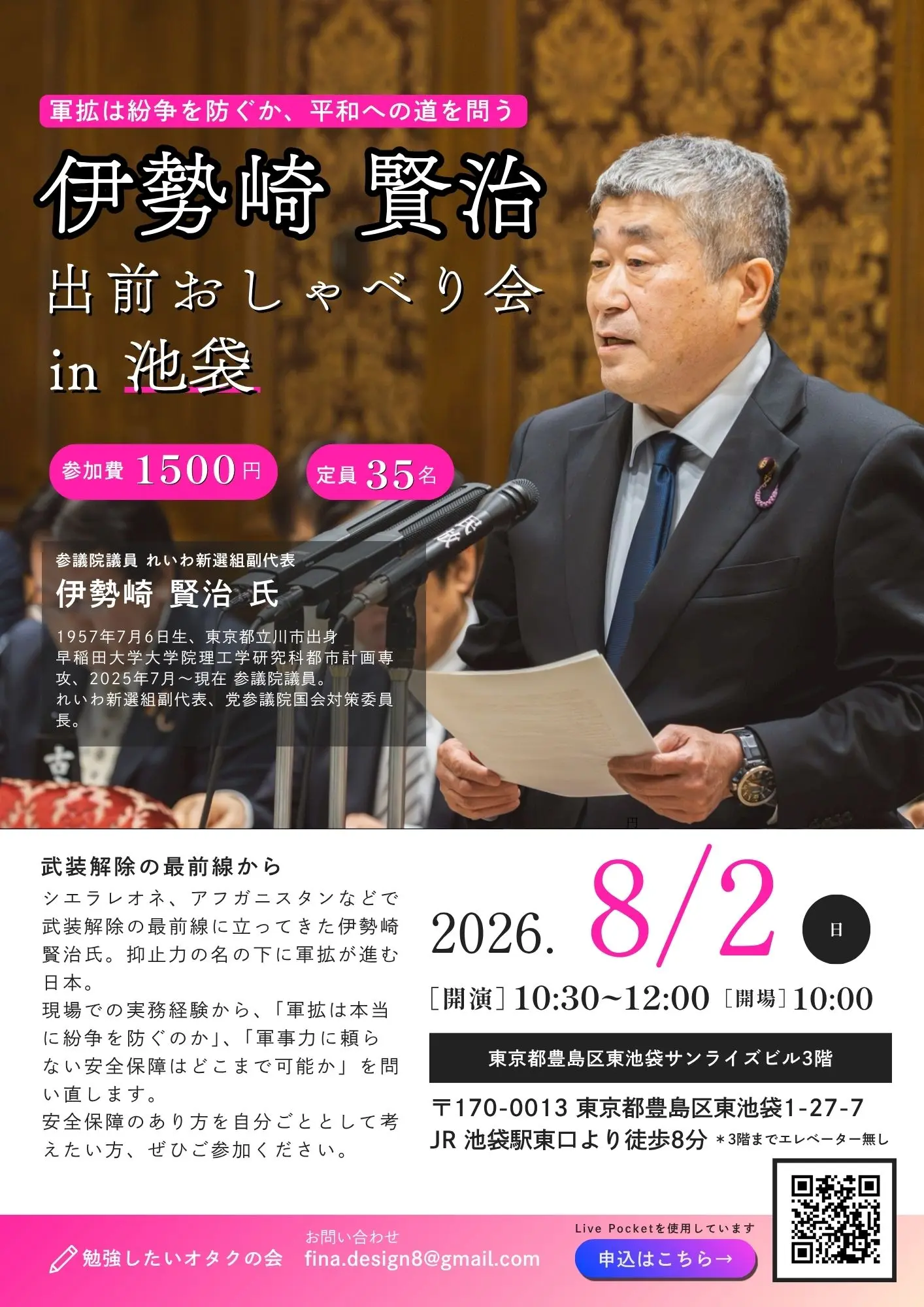 イベントイメージ画像