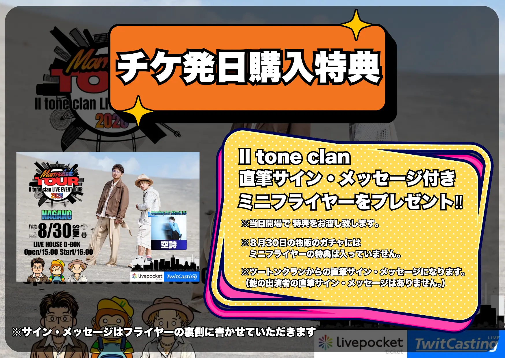 イベントイメージ画像