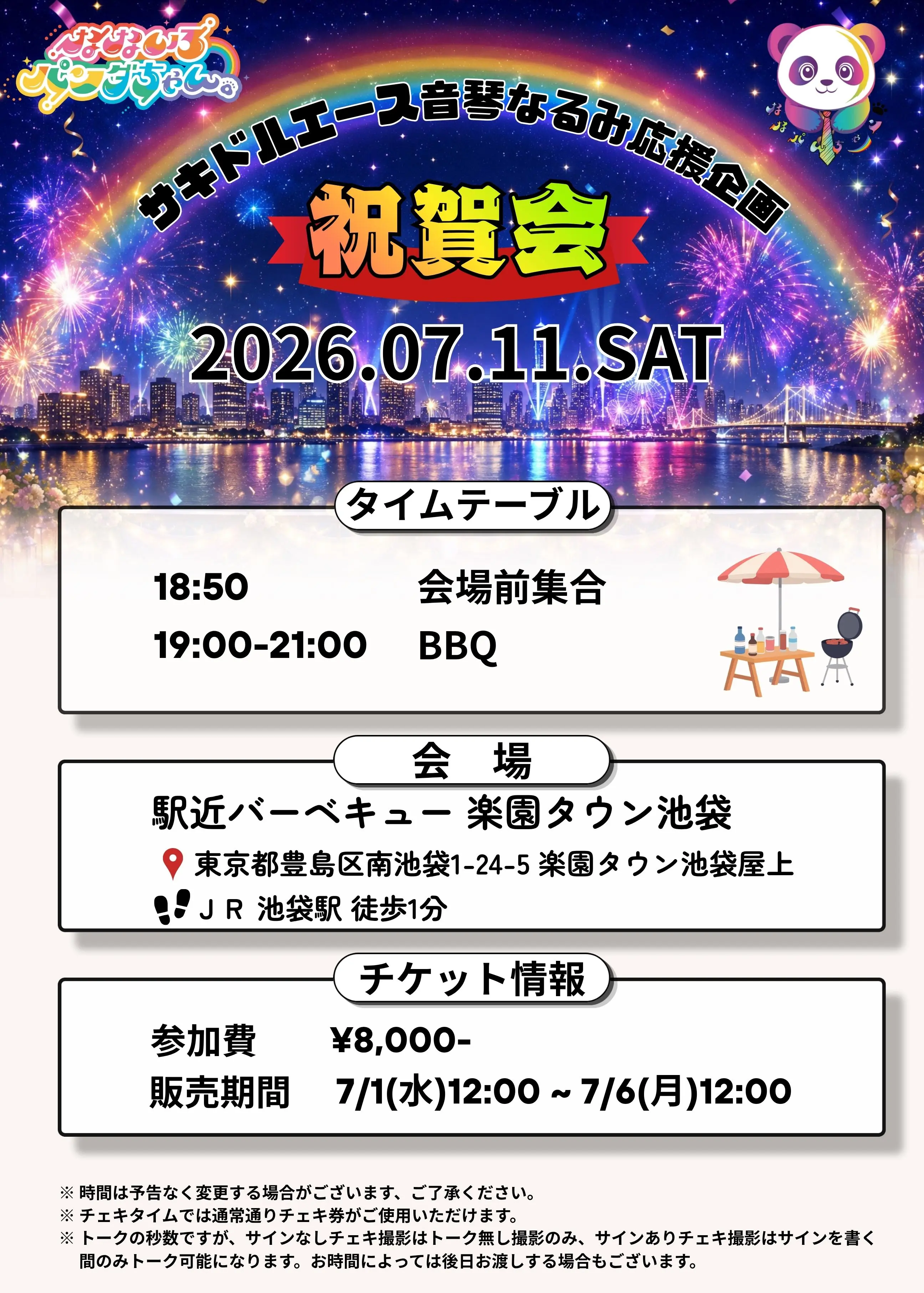 イベントイメージ画像