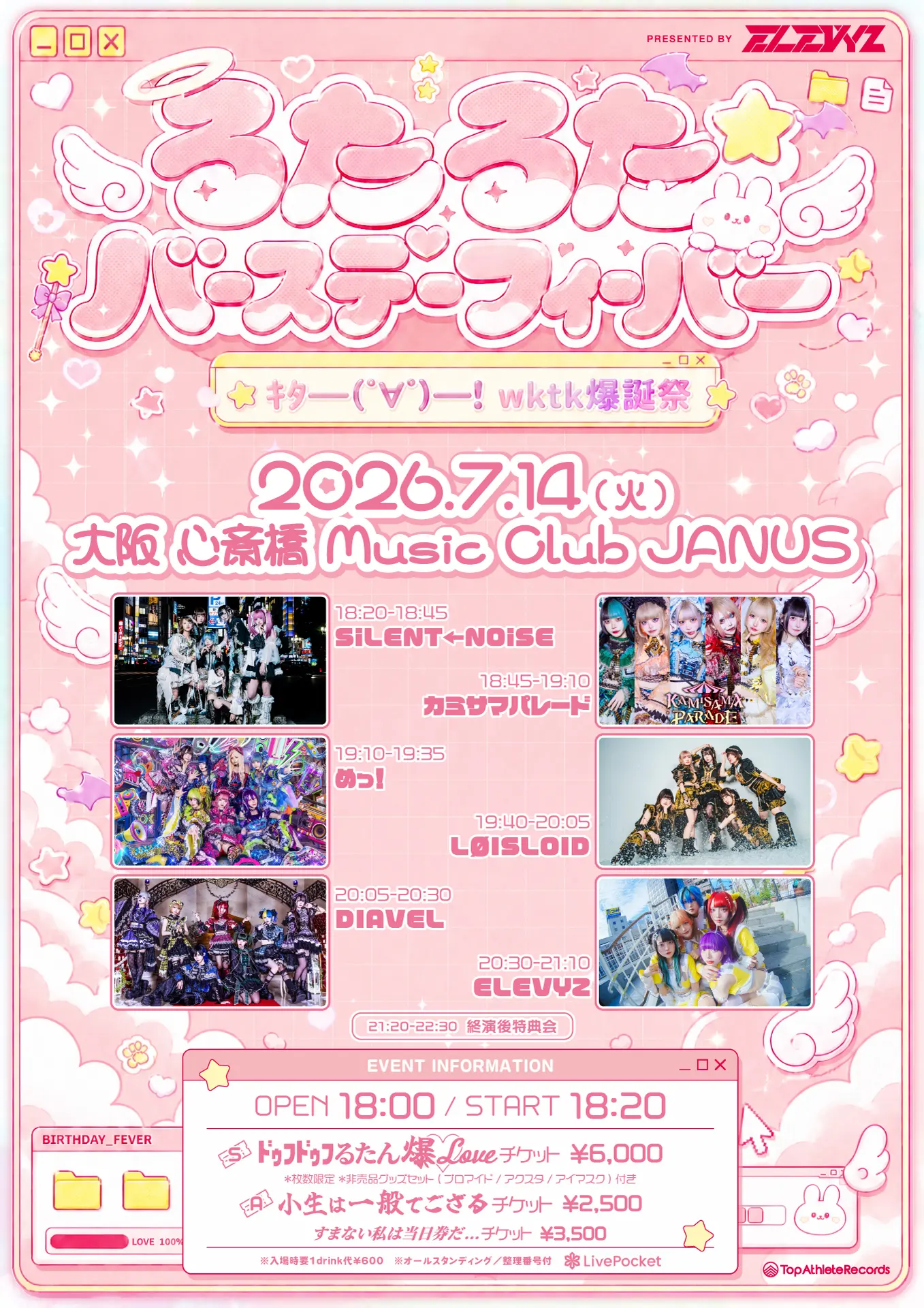 イベントイメージ画像