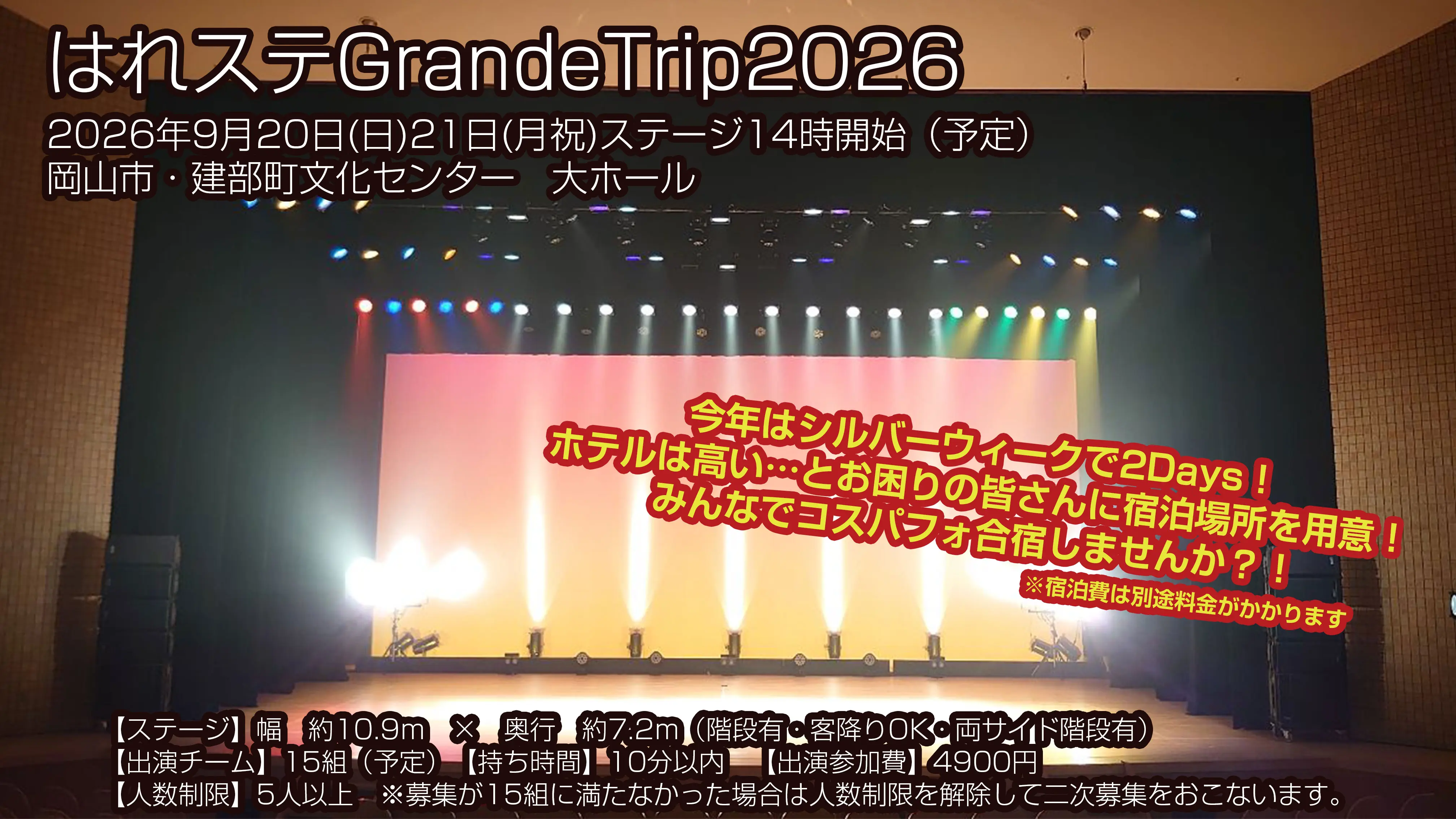 イベントイメージ画像