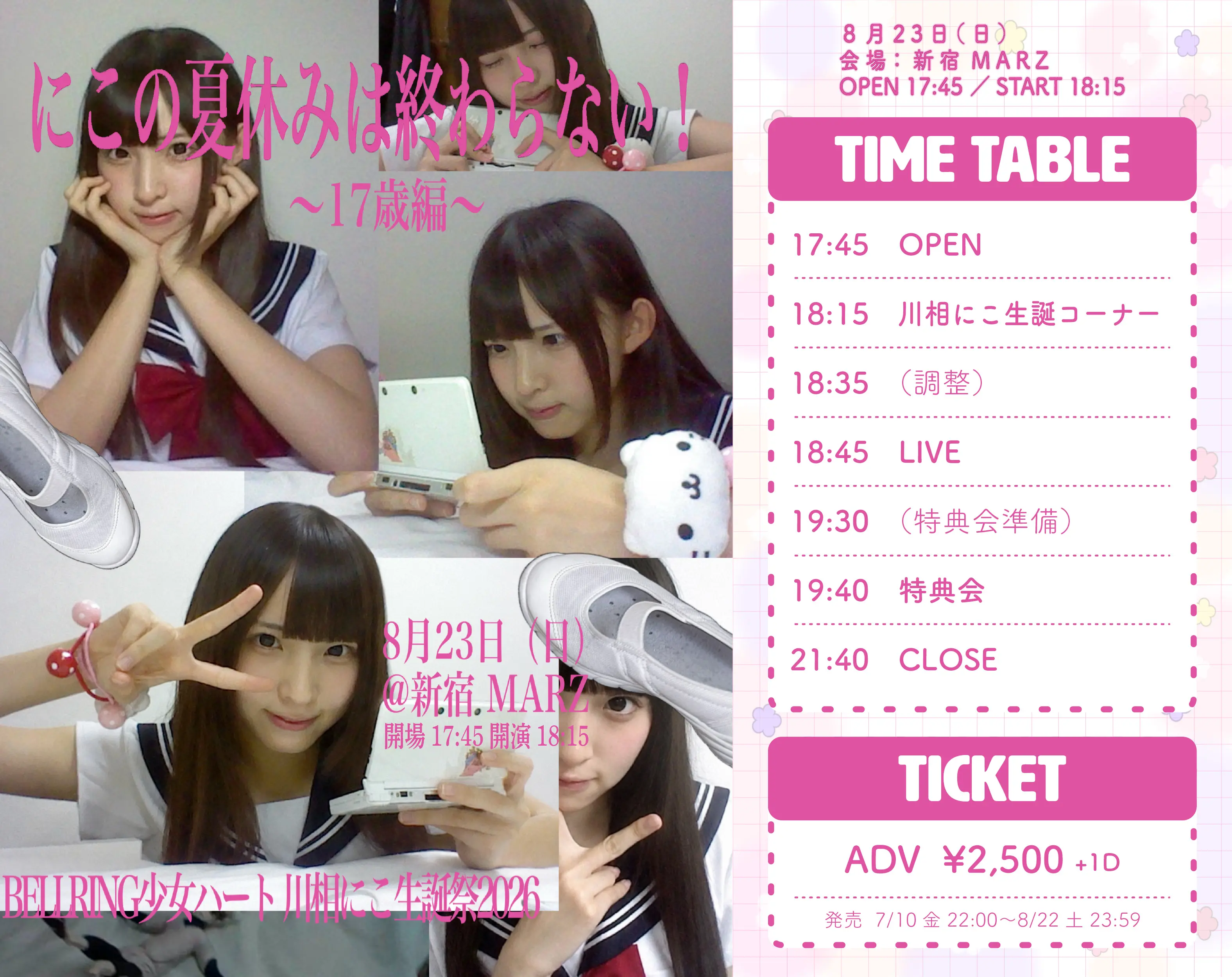 イベントイメージ画像