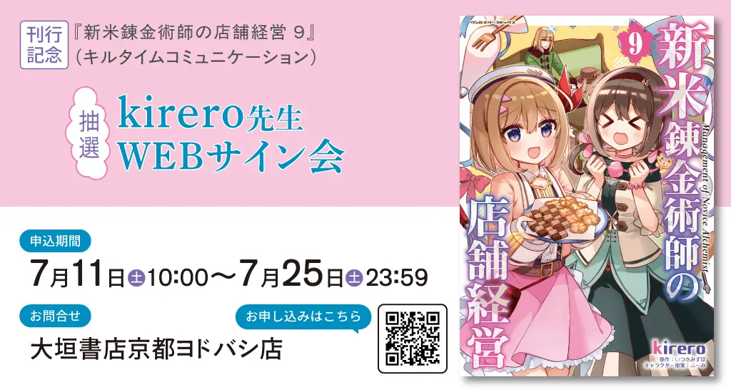 イベントイメージ画像