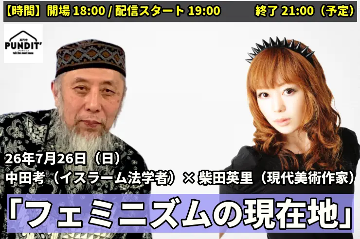 イベントイメージ画像