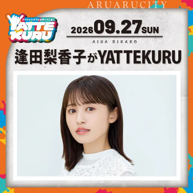 イベントイメージ画像