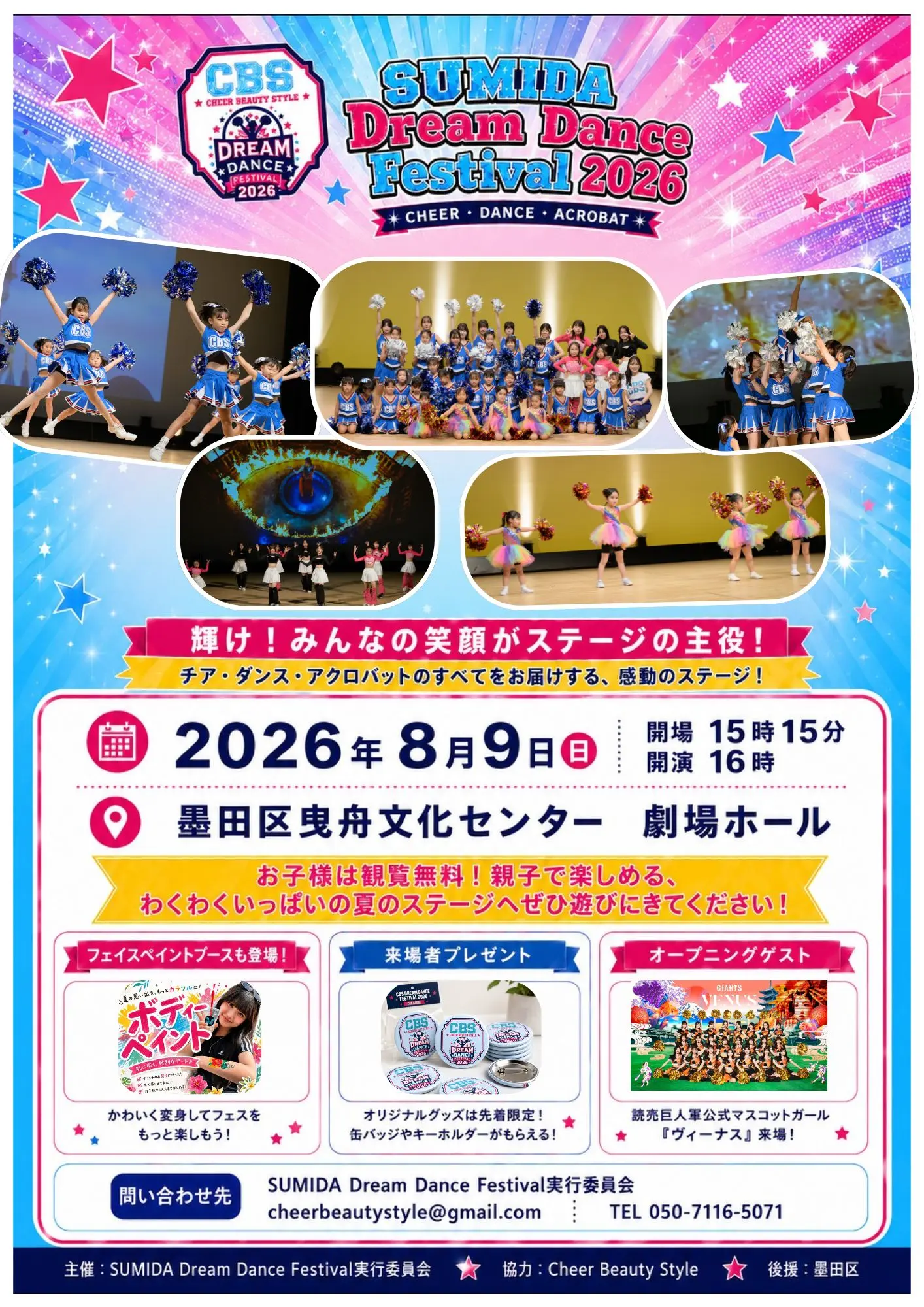 イベントイメージ画像