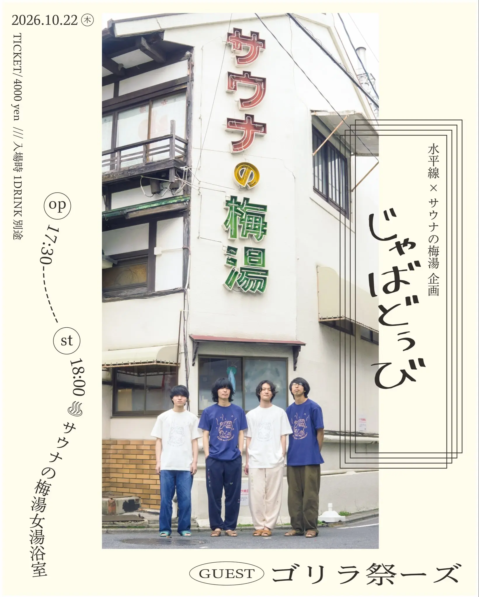 イベントイメージ画像
