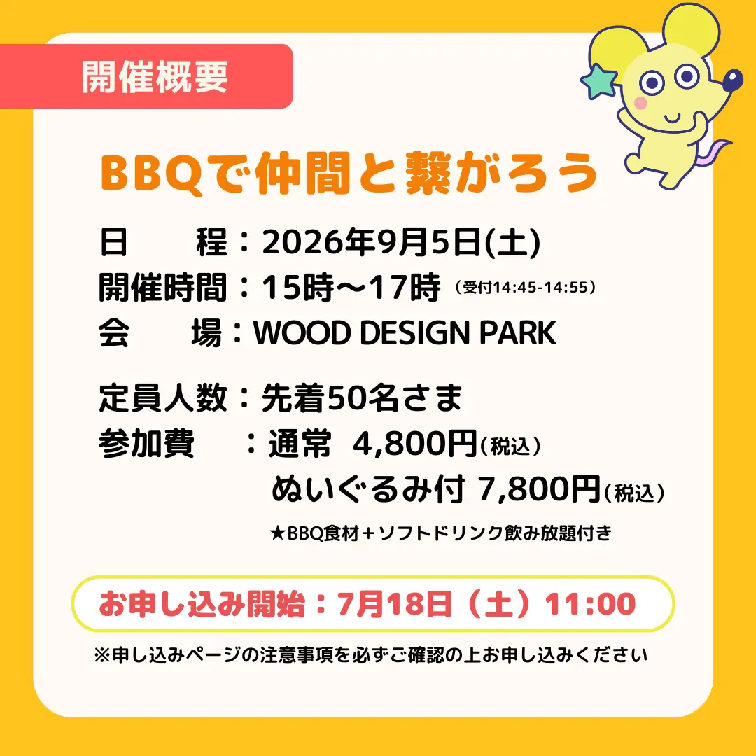 イベントイメージ画像