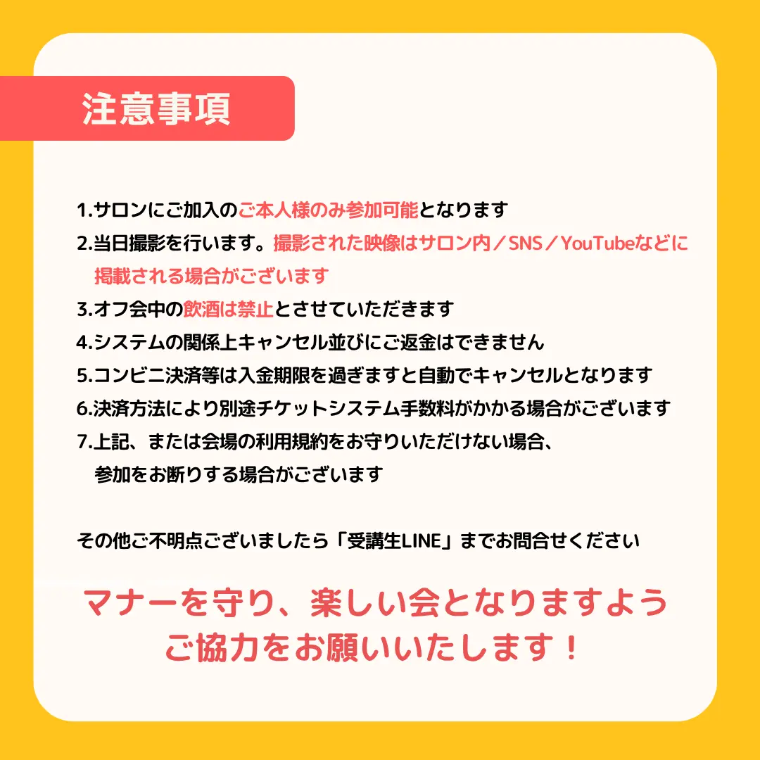イベントイメージ画像