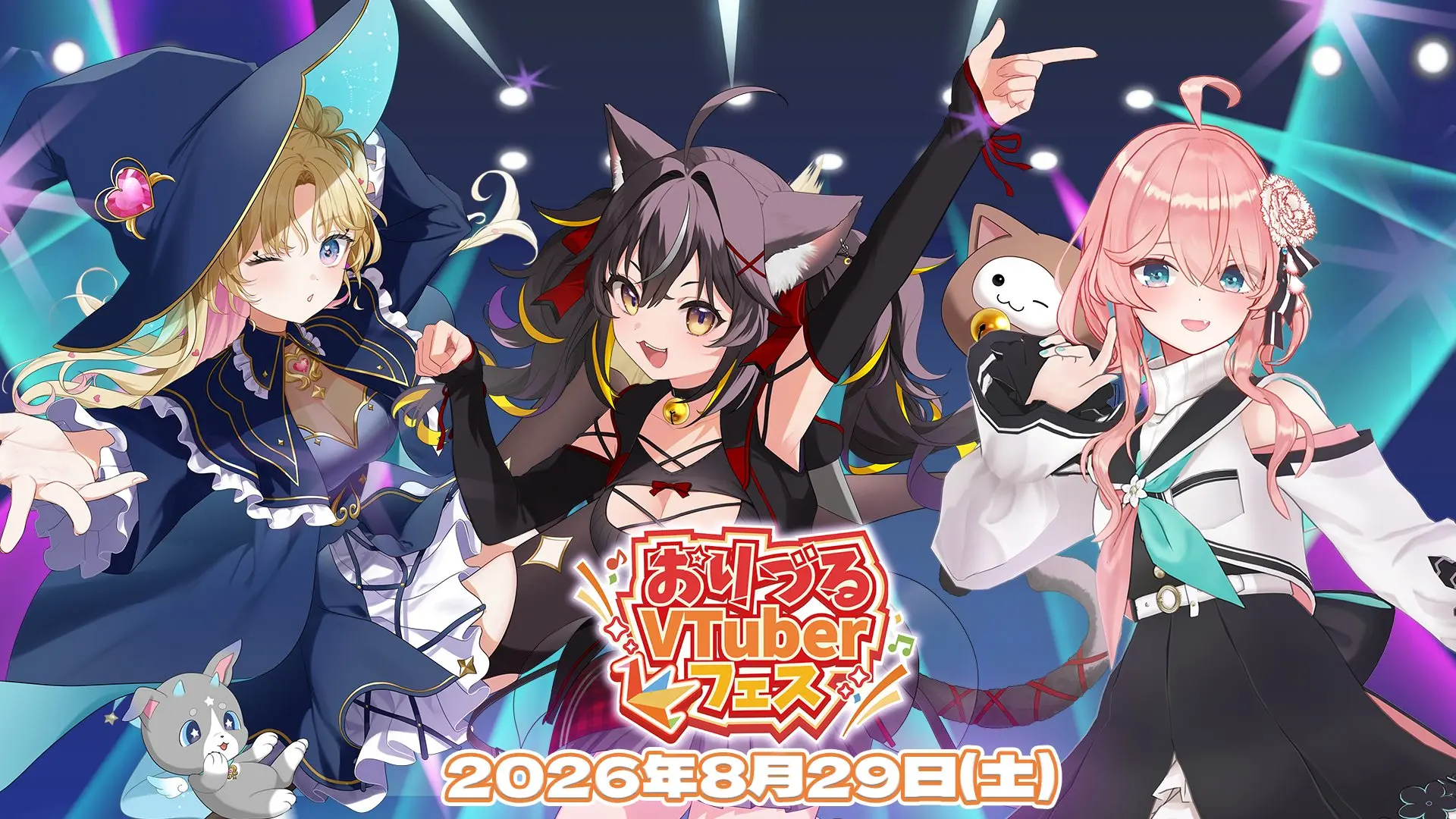 おりづるVTuberフェス Dのチケット情報｜LivePocket（ライブポケット）