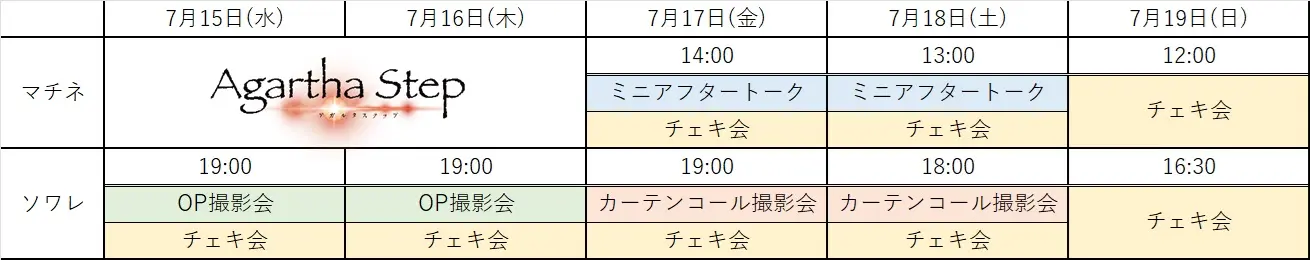 イベントイメージ画像