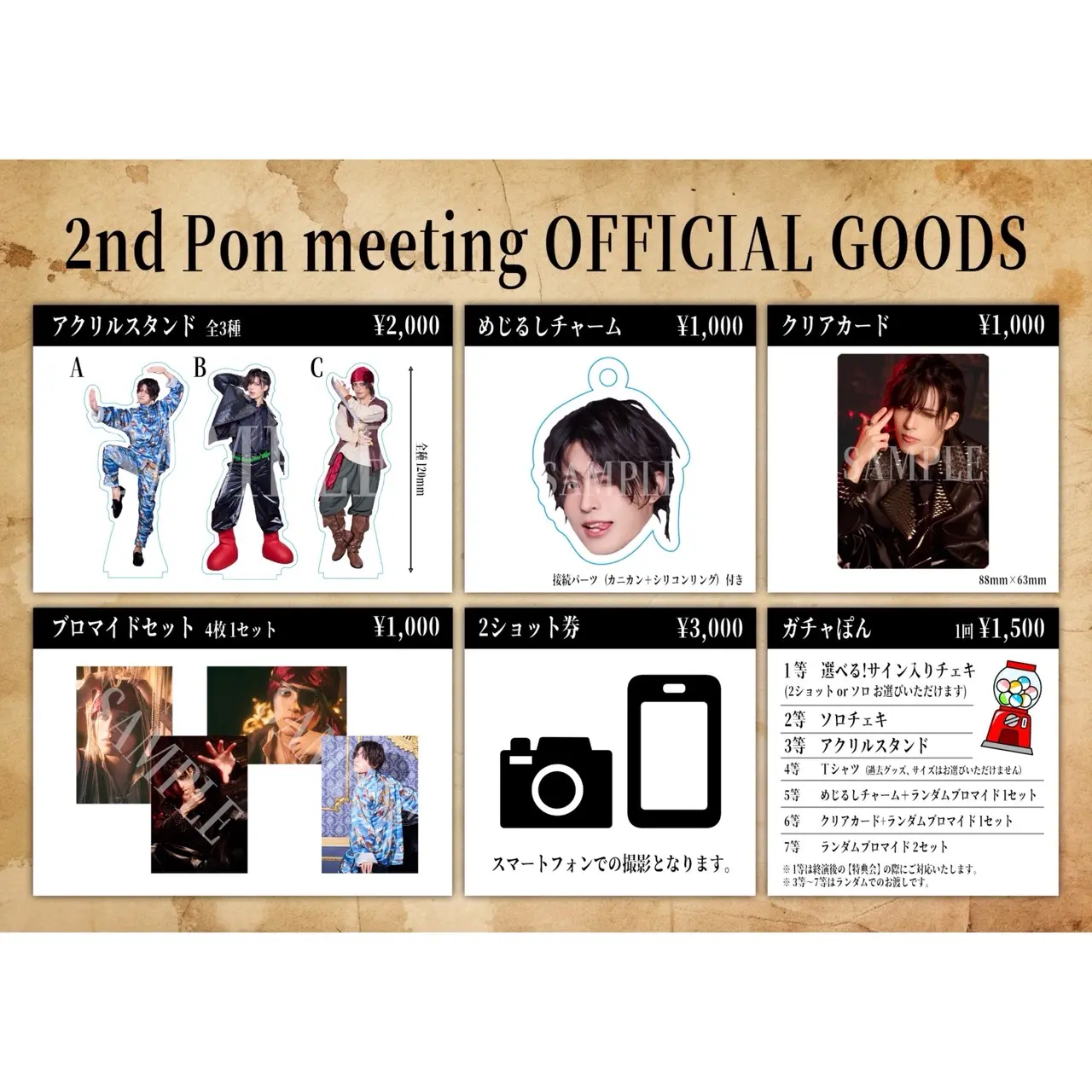 POLYSICS　超貴重カヨポラロイド、ライブグッズ、サイン、CDおまけセット 一般】中染雄貴 2nd Poのチケット情報｜LivePocket（ライブポケット）